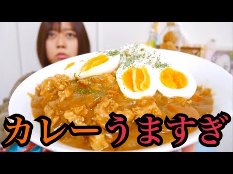 【大好き！！！】肉盛り！旨味たっぷりポークカレーライス！！ゆで卵のせ！！！【キャベツ最高！】