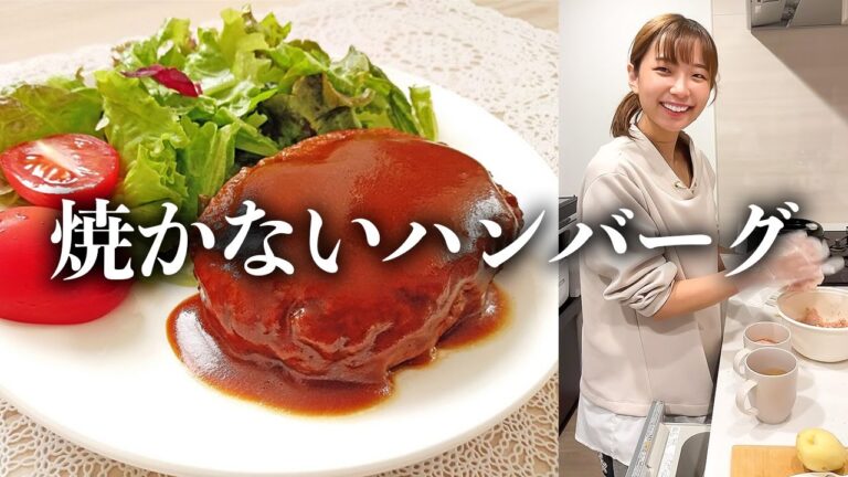 妻の焼かないハンバーグがマジですごすぎた　#ズボラ飯