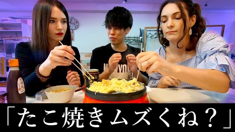 【タコパ】外国人美女とたこ焼き作ってみた【日英字幕】