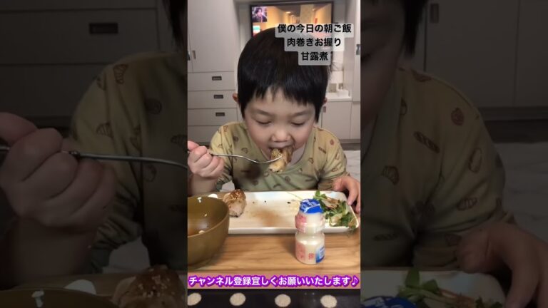 今朝の肉はこう食べる！こうちゃんなだけにね♪ #shorts #こうちゃん#僕のご飯#にこりお