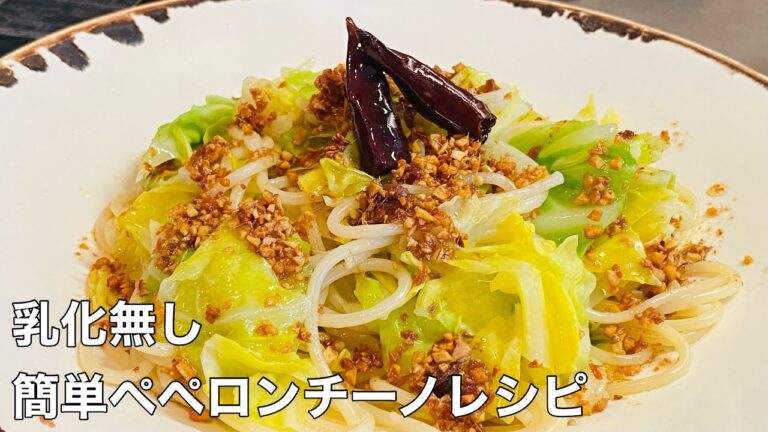 【乳化不要の簡単ペペロンチーノ】キャベツとアンチョビのペペロンチーノ