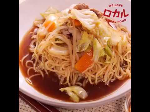 【ご当地グルメ】ロー麺（長野県）の作り方
