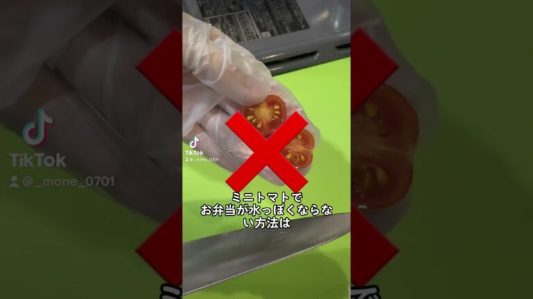 10万回再生⁉️ミニトマトの正しい切り方 #ショート #shorts #ライフハック #lifehacks #簡単レシピ