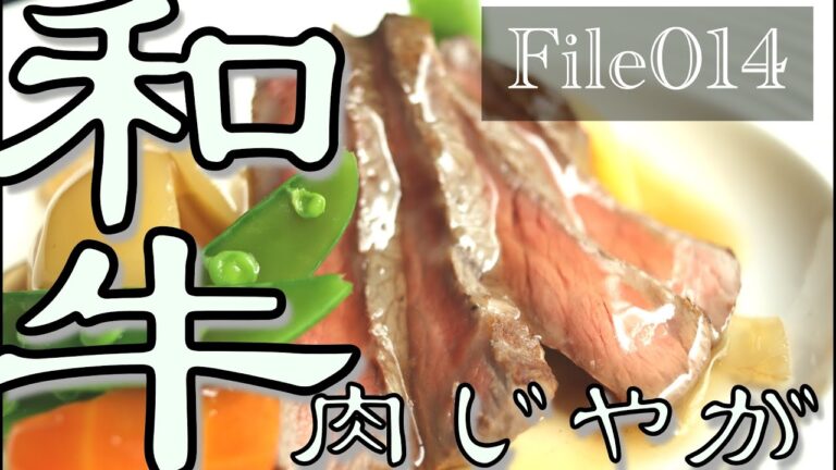たぶん一番美味しい肉じゃがの作り方