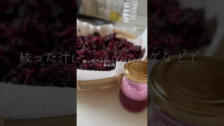 赤紫蘇ジュースを作った後の紫蘇の葉は捨てずに有効活用！ゆかりのふりかけが作れる🩷#手仕事#しそ