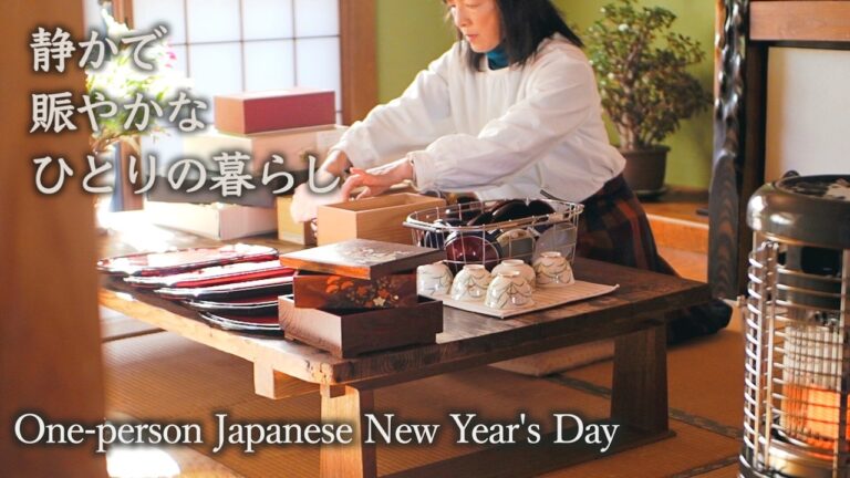 年末年始のリアルな日常｜楽しくて、厳かで、ちょっと謙虚なお正月の過ごし方【60歳からの暮らしvlog】