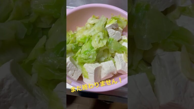 the貧乏人やみつきサラダ🥗何日食べても飽きません！大葉は家になくて今回は我慢😥とにかく茹でて混ぜるだけ！簡単レシピ👍