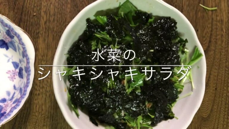 【料理】簡単すぎる水菜のシャキシャキサラダ   水菜のツナ缶入りドレッシングのサラダ   シャキシャキでお箸が止まらないサラダ