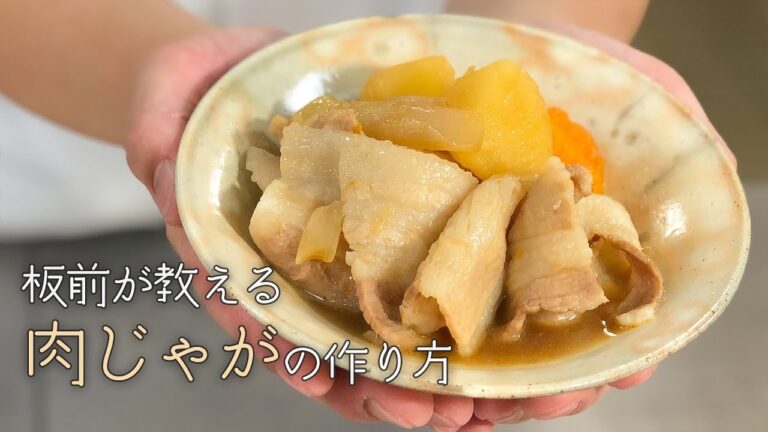 【tiktokで40万再生！？】板前が教える肉じゃがの作り方〜豚肉編〜Vol.27