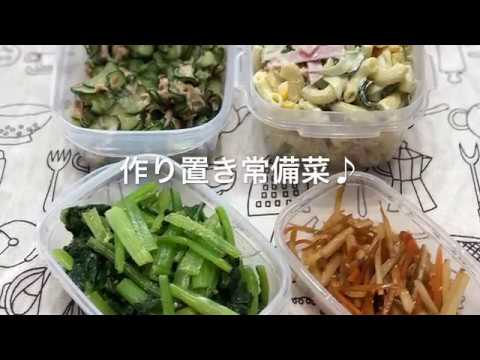 【作り置き常備菜♪】マカロニサラダ・胡瓜とツナの梅肉和え・小松菜のナムル風・大根皮のきんぴら