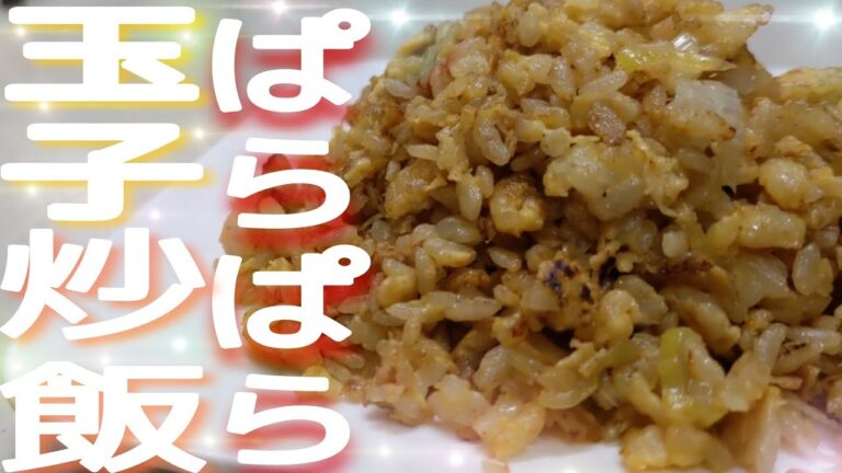 【簡単】パラパラ卵炒飯の作り方が意外と知られてないので【パラパラ】になる方法教えます！！#Shorts@cooking1563