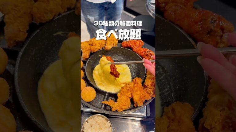 韓国料理のボリュームについて語り合いたい