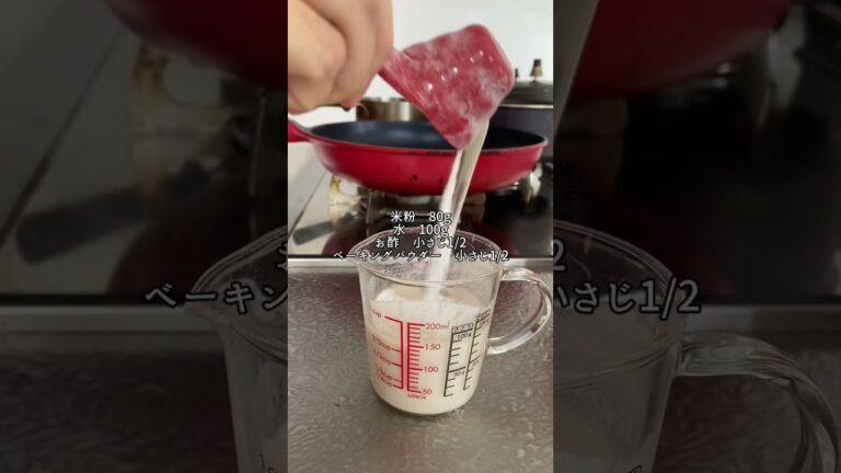 米粉で作る揚げない天ぷら【秋の味覚】