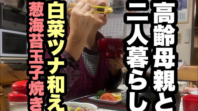 【51歳独身男の朝ごはん支度】白菜とえのき茸のツナ和え…葱海苔玉子焼き…ブロッコリートマト…ご飯（しらす梅干し）…ジャガイモと玉葱、人参の味噌汁…リンゴ…牛乳を作る‼️