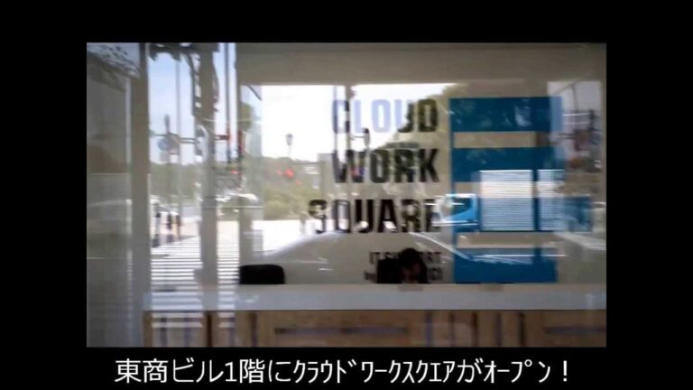 東商クラウドワークスクエア