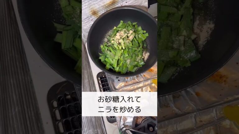 【ご飯がススム】男のニラ玉、男子ごはん #shorts