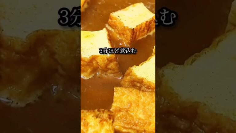 厚揚げ最強！ #shorts #料理 #レシピ