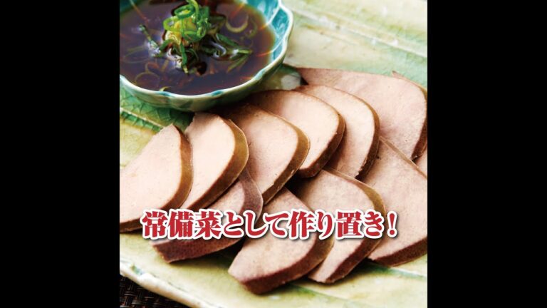 ゆで豚レバー