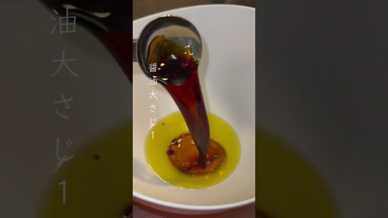 砂肝と長芋のゆず胡椒醤油和え　#shorts