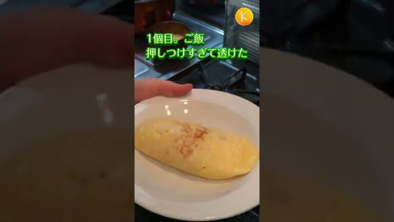 【オムハヤシ】ハヤシソース作ったらオムライス作ることになった日 #shorts