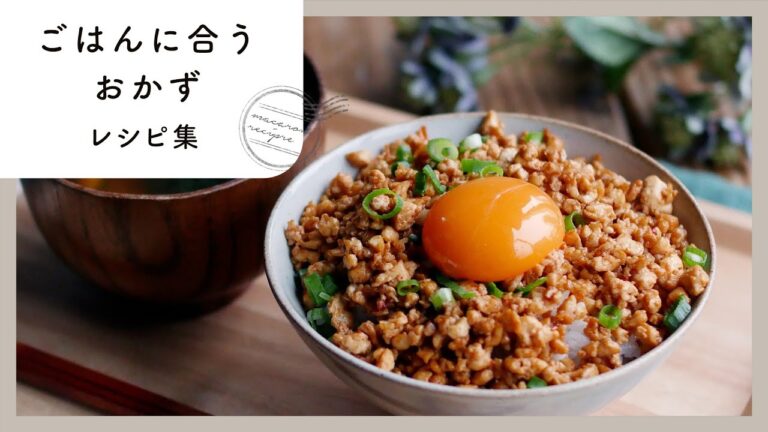 【ごはんに合うおかずレシピ集】おかわりしたくなる！簡単おかず♪｜macaroni（マカロニ）