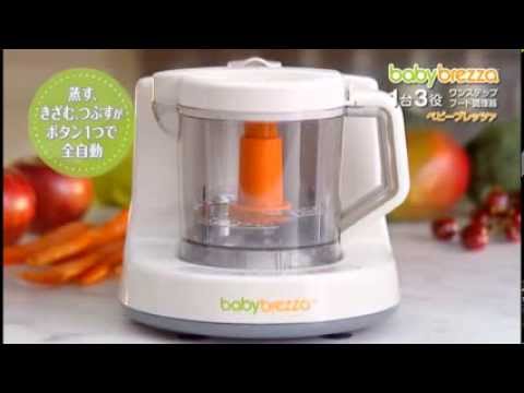babybrezza ベビーブレッツァ フードメーカー