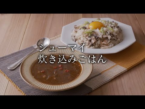 【ロイヤルシェフ 花椒香る麻婆春雨スープ+シューマイ炊き込みごはん】Smile Letter Vol.40（2021年11月号）