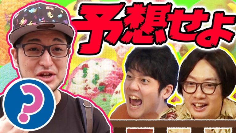 31アイスでどのフレーバーを買うか当てろ！「サーティワンダービー」開催！！