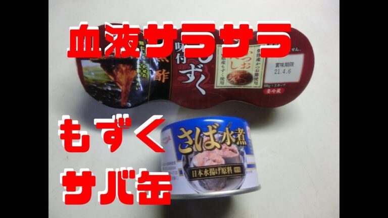 鯖缶 ＋ もずく酢 ＋ 玉ねぎ