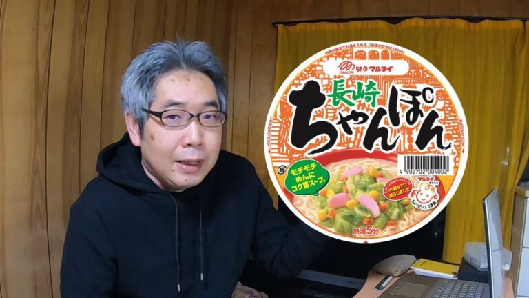 【味のマルタイ】長崎ちゃんぽん