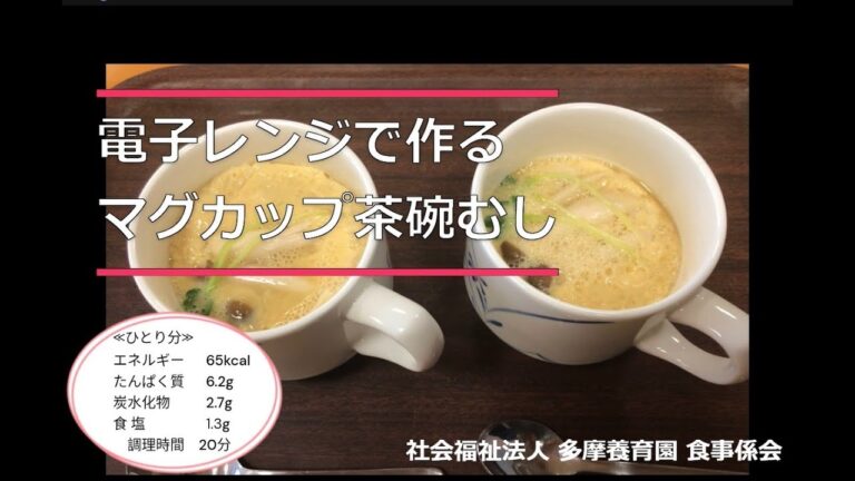 電子レンジで作るマグカップ茶碗蒸し