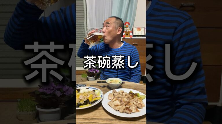 【茶碗蒸し】黄金比•レンジで作るので簡単！