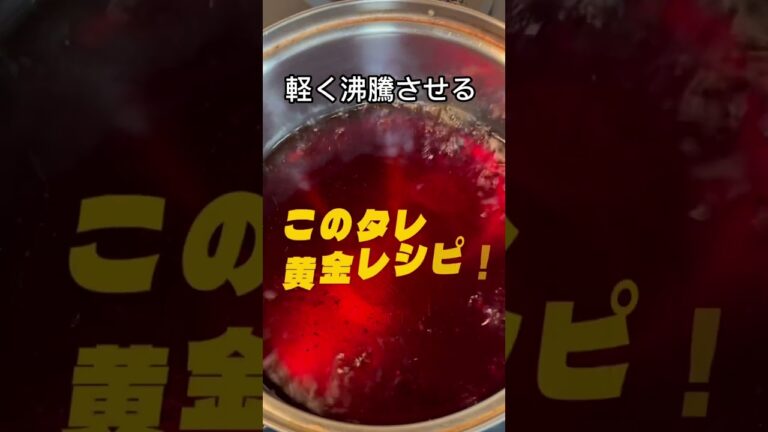 【絶対ハマる】北海道鮭のタレカツ ご飯がススム #shorts #簡単レシピ