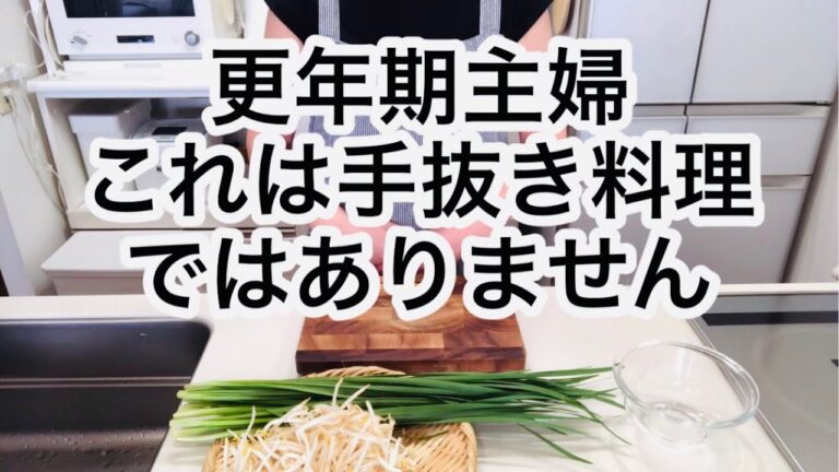 【更年期50代】簡単過ぎるニラ肉炒め