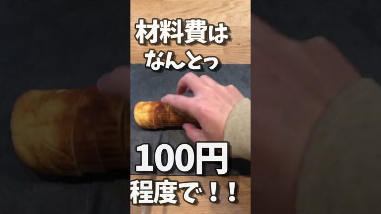 #shorts 伊達巻の作り方｜フライパンで簡単♪