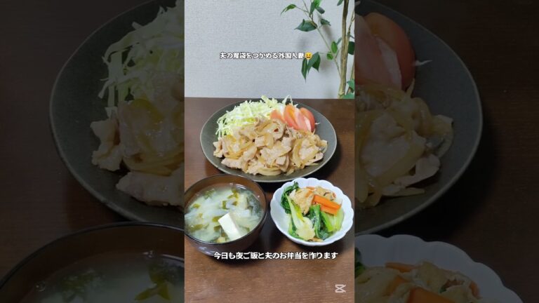 豚バラ 生姜焼き #簡単な料理 家族が喜ぶ夜ご飯 #家庭料理簡単#cooking