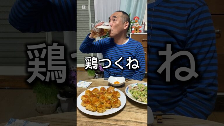 【鶏つくね】むね肉を叩いて作るので肉肉しいつくねです！