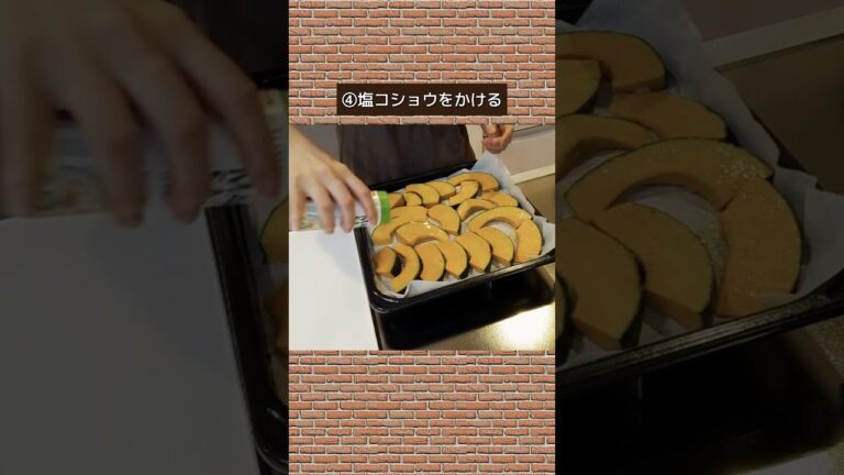 【焼くだけ】かぼちゃのグリル【オーブン料理】