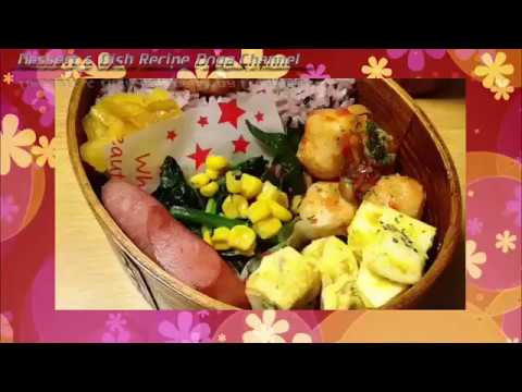 【お弁当　おかず】目にもおいしい彩り豊かなお弁当の作り方「超かんたんデザート＆おかずレシピ動画チャンネル」