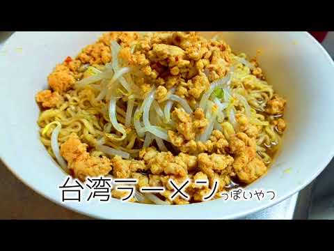もやしレシピ　インスタントラーメン簡単ピリ辛料理　うどん　そうめん　ひき肉