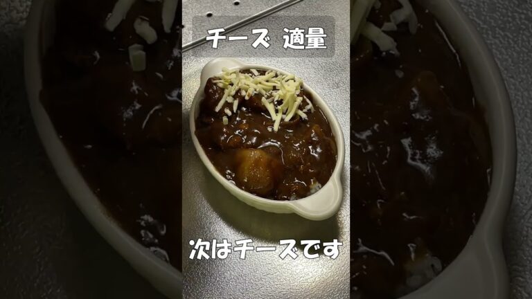 【焼きカレー】残ったカレーはこれが一番♪