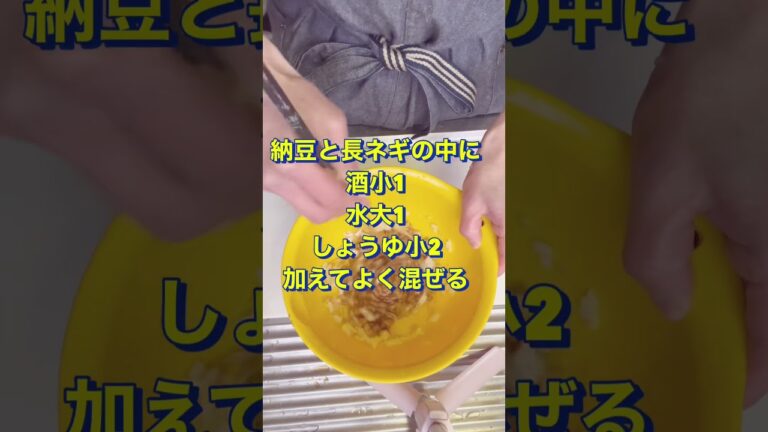 美味いよ😋美味いよ😋【厚揚げの納豆あんかけ】#Shorts #ひめりんご