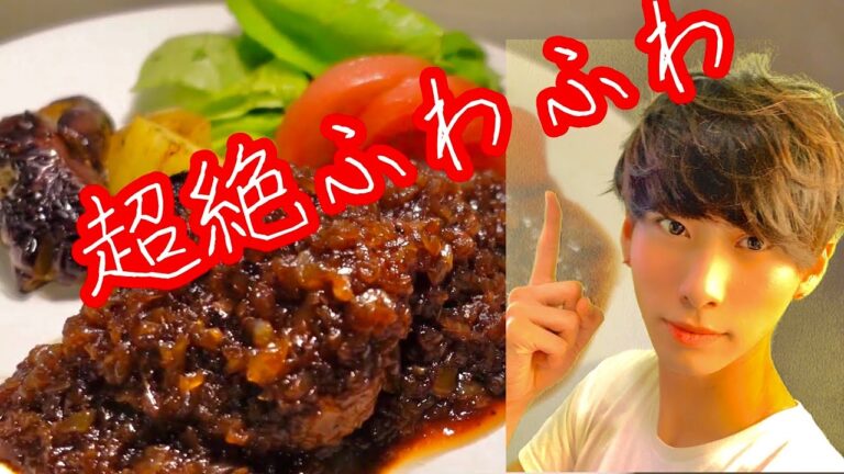 【ハンバーグ】絶対に失敗しないレシピ【ポイントは２つ】