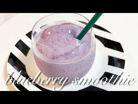 飲んで痩せる！しかも超美味しい！ブルーベリースムージーの作り方！