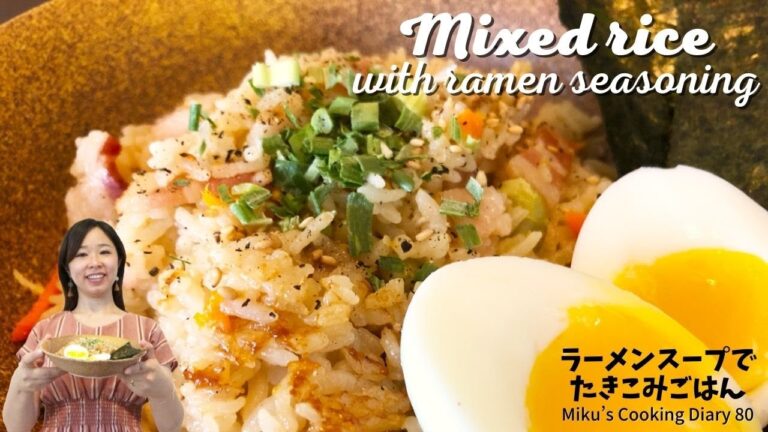 Mixed rice with ramen seasoning ラーメンスープでたきこみごはん