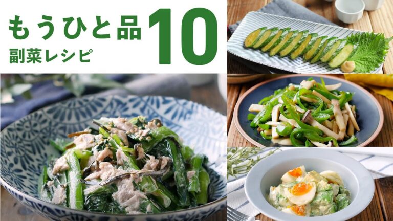 【副菜レシピ10選】パパッとできる簡単副菜レシピ！もう一品欲しい時に♪｜macaroni（マカロニ）