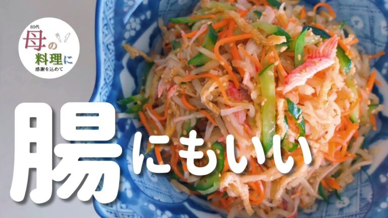 乳がんの手術が決まった友人に、切り干し大根サラダを作って持っていきました【料理,作り方,vlog,シニア,80代】