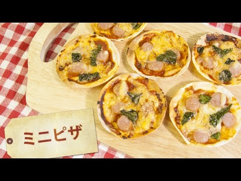 ミニピザ