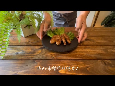 豚の味噌照り焼き♪