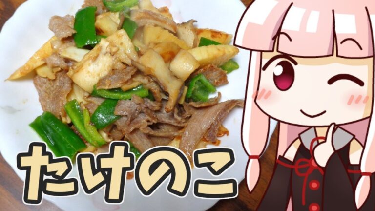 茜の豚たけのこのみそ炒め